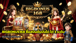 ซื้อสปินขั้นบันได