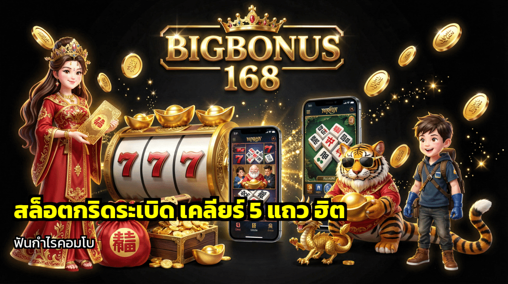 สล็อตกริดระเบิด