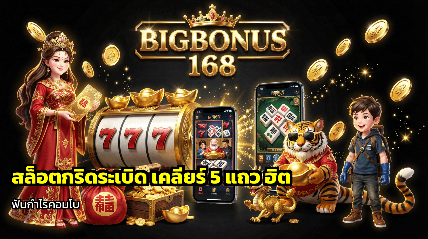 สล็อตกริดระเบิด