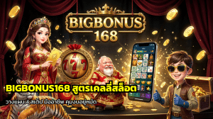 สูตรเคลลี่สล็อต
